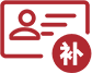 介質(zhì)補辦