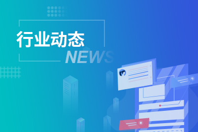 《基于移動互聯(lián)網(wǎng)的防偽溯源驗證通用技術(shù)條件》國家標(biāo)準(zhǔn)正式發(fā)布