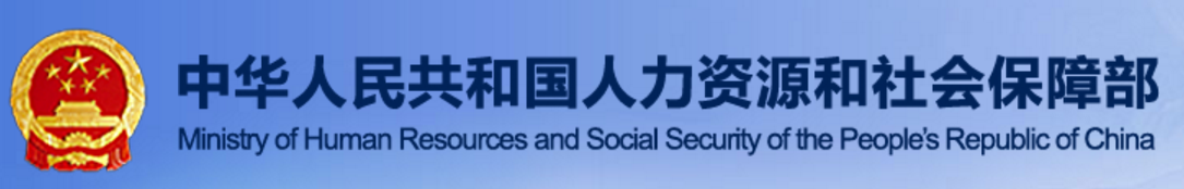 人力資源社會保障部辦公廳：用人單位與勞動者協(xié)商一致可以采用電子形式訂立書面勞動合同