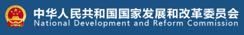 國家發(fā)展改革委辦公廳關(guān)于積極應(yīng)對疫情，創(chuàng)新做好招投標(biāo)工作保障經(jīng)濟(jì)平穩(wěn)運(yùn)行的通知