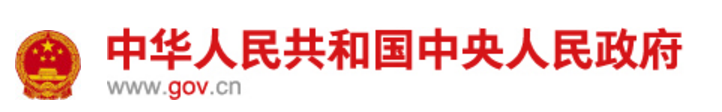 國務(wù)院辦公廳關(guān)于印發(fā)國家政務(wù)信息化項目建設(shè)管理辦法的通知