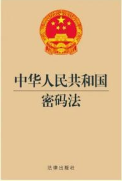 密碼法施行三周年！網(wǎng)證通積極推動商用密碼體系創(chuàng)新和應(yīng)用發(fā)展！