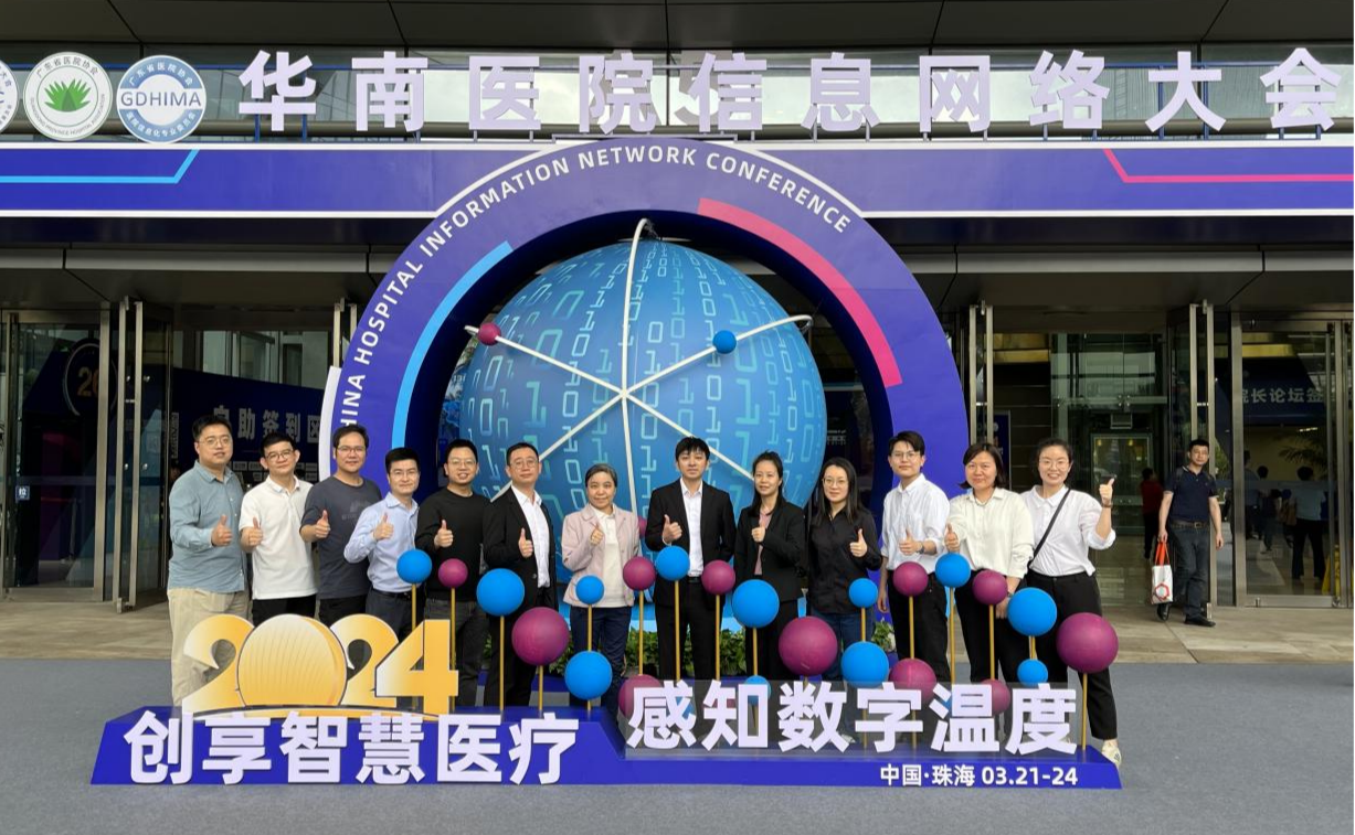 密碼賦能，護(hù)航智慧醫(yī)療--網(wǎng)證通閃耀亮相“2024年華南醫(yī)院信息網(wǎng)絡(luò)大會(huì)”