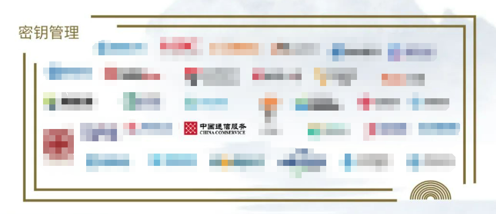 網(wǎng)證通“數(shù)字證書、密碼應(yīng)用服務(wù)和密鑰管理”成功入圍2024年安全?！吨袊?guó)網(wǎng)絡(luò)安全行業(yè)全景圖》