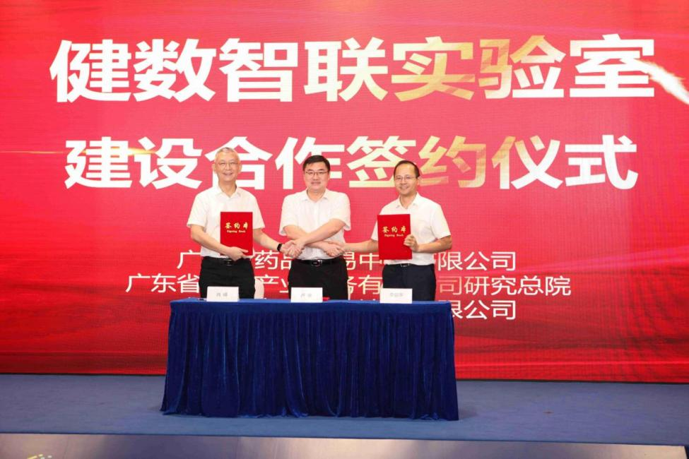 攜手創(chuàng)新，共贏未來(lái) 健數(shù)智聯(lián)實(shí)驗(yàn)室建設(shè)合作簽約儀式圓滿成功