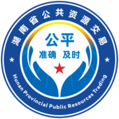 湖南省公共資源交易領(lǐng)域CA證書與電子簽章資源共享平臺(tái)